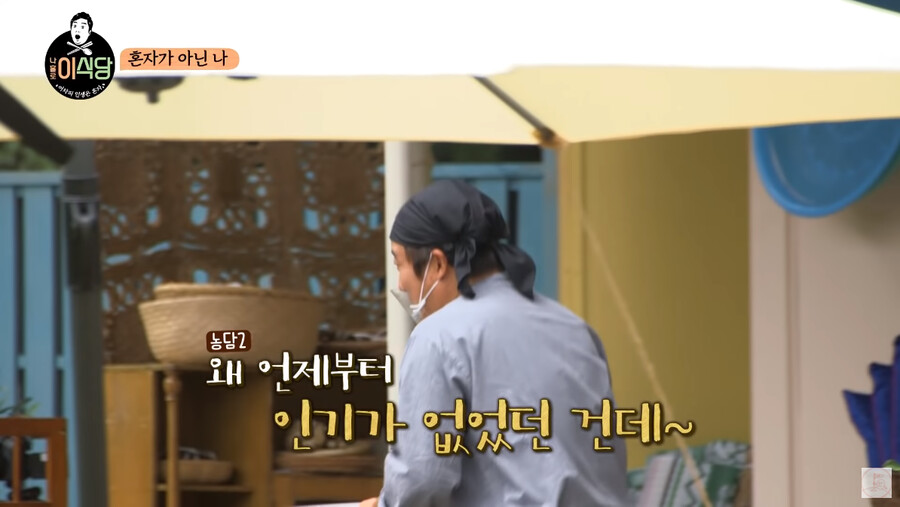 나홀로 이식당에 혼밥하러 가면 안 되는 이유_13.png