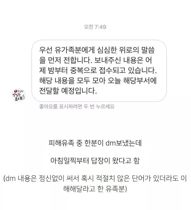 현재 농심에 제보된 트윗.jpg_6.jpeg