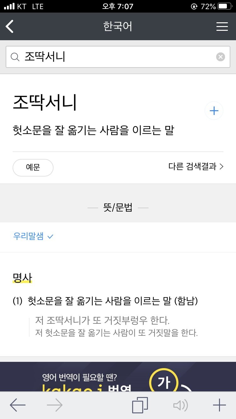 기레기를 뜻하는 순우리말_1.jpg