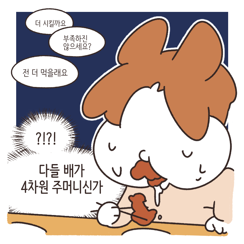 웹툰 골방환상곡 작가진 근황.jpg_7.png