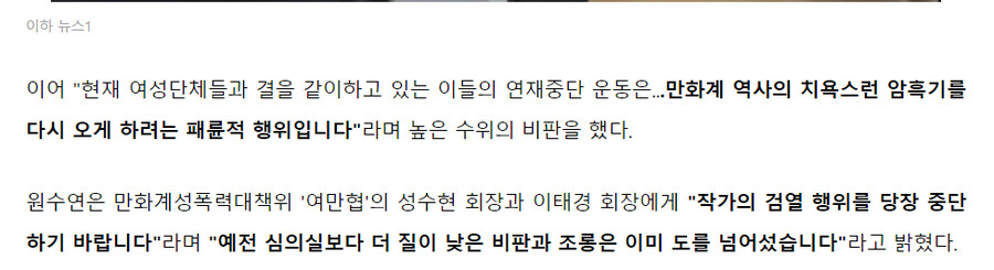 만화가 협회에서 기안84사태에 조용한 이유.JPG_2.png