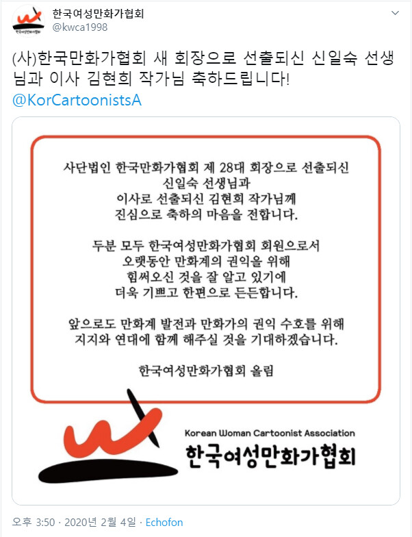 만화가 협회에서 기안84사태에 조용한 이유.JPG_3.png
