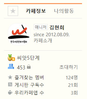 만화가 협회에서 기안84사태에 조용한 이유.JPG_5.png