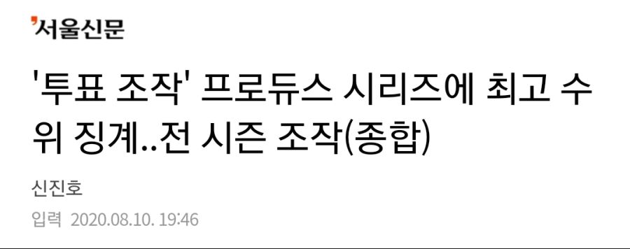아이즈원 조작 멤버 누군지 확정됨.news_1.jpg