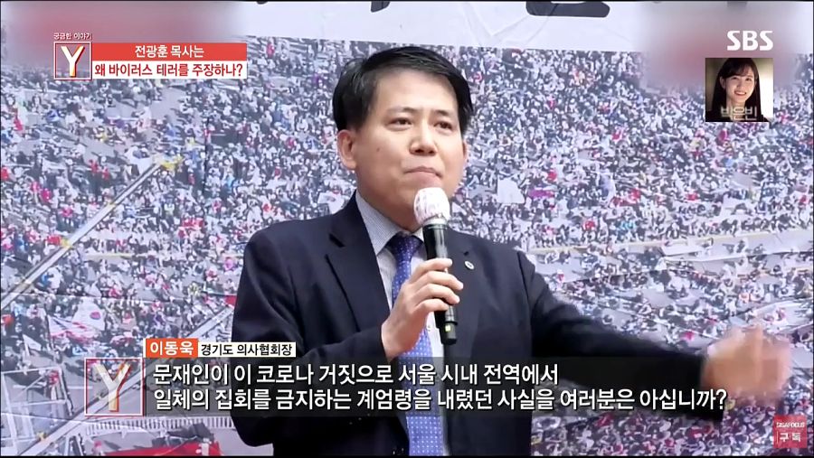 전빤스 마이크 넘겨 받은 경기도의사협회장 소식 궁금한데_1.png