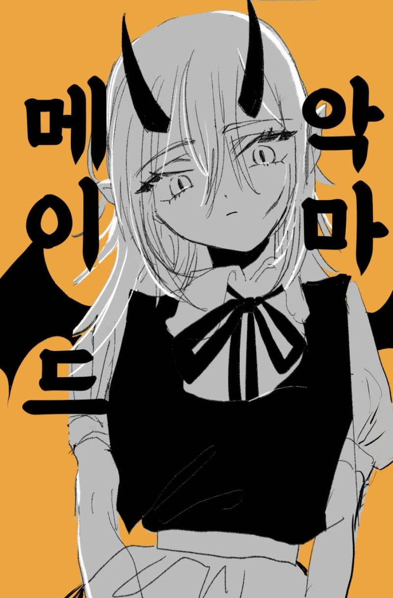 집에 악마 메이드가 찾아온 comic | 유머 게시판 | 루리웹