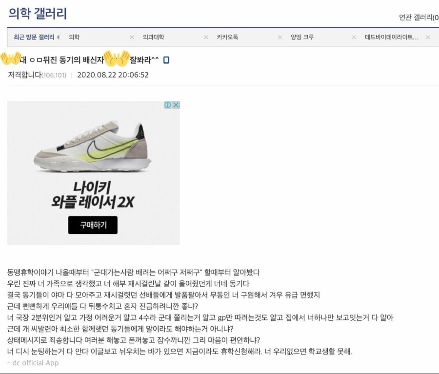 의대생들에 동정여론이 없는 이유_1.jpeg