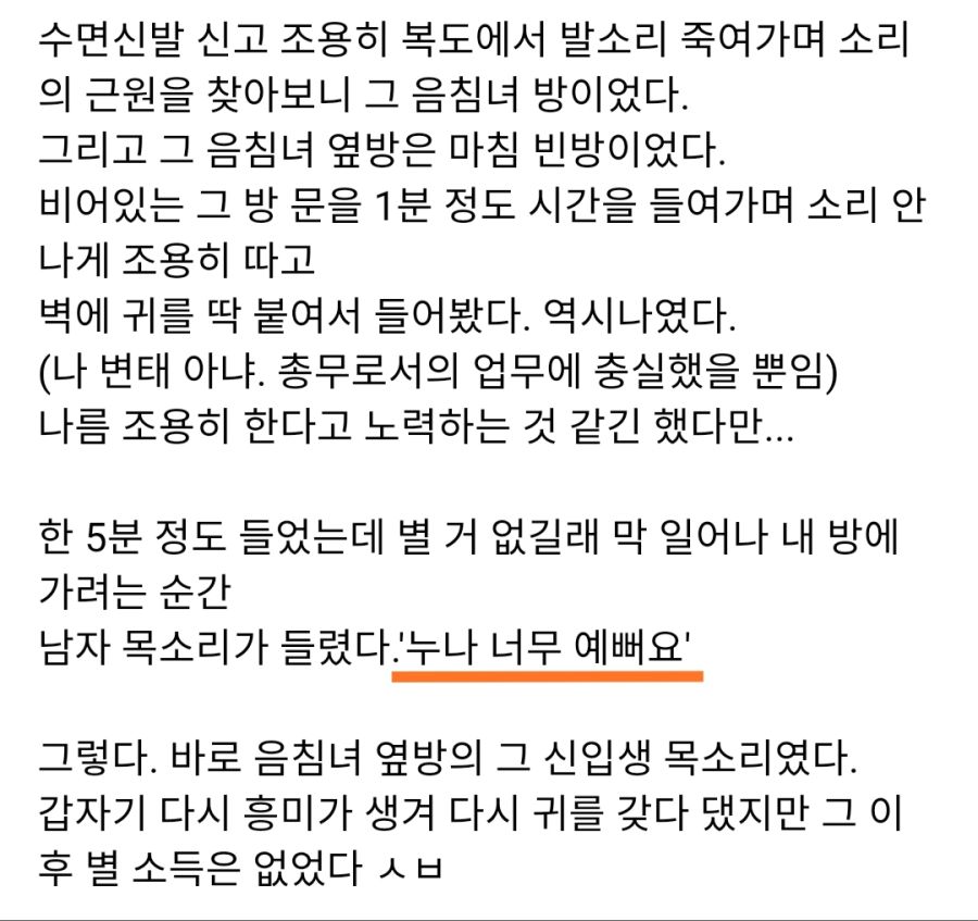 고시원 야스하는 커플 썰.jpg_5.jpg