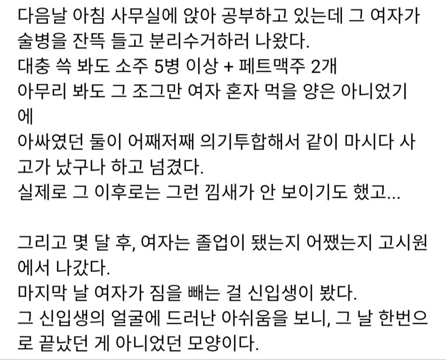 고시원 야스하는 커플 썰.jpg_6.jpg