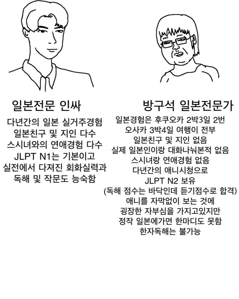 일본잘알 만화.jpg_1.jpg