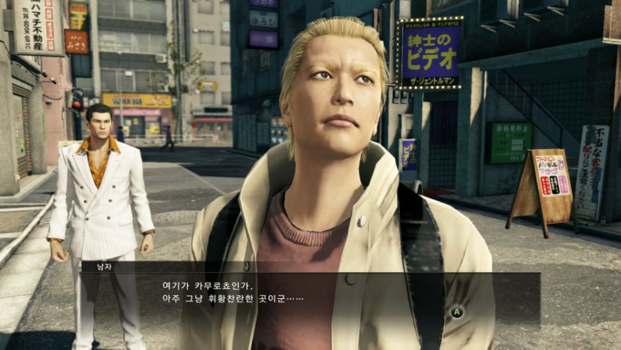 Yakuza 0 2020-08-13 18-11-23.jpg