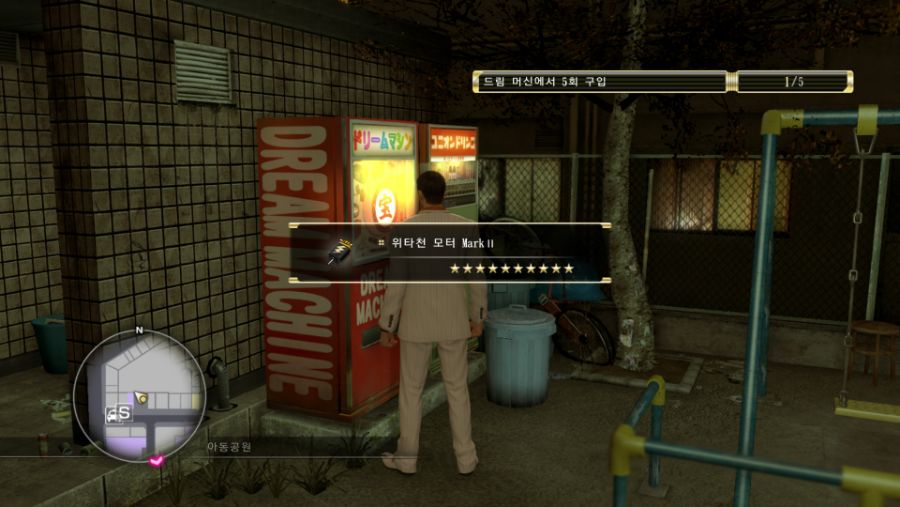 Yakuza 0 2020-08-14 21-02-56.jpg