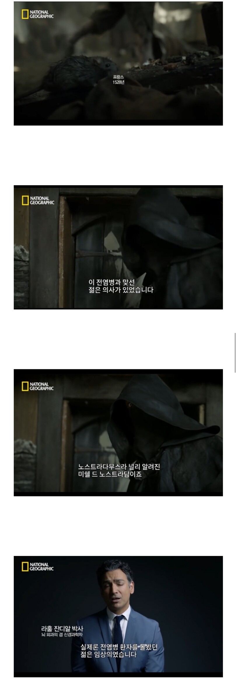 약혐)흑사병을 퇴치시킨 의사의 정체_2.jpg