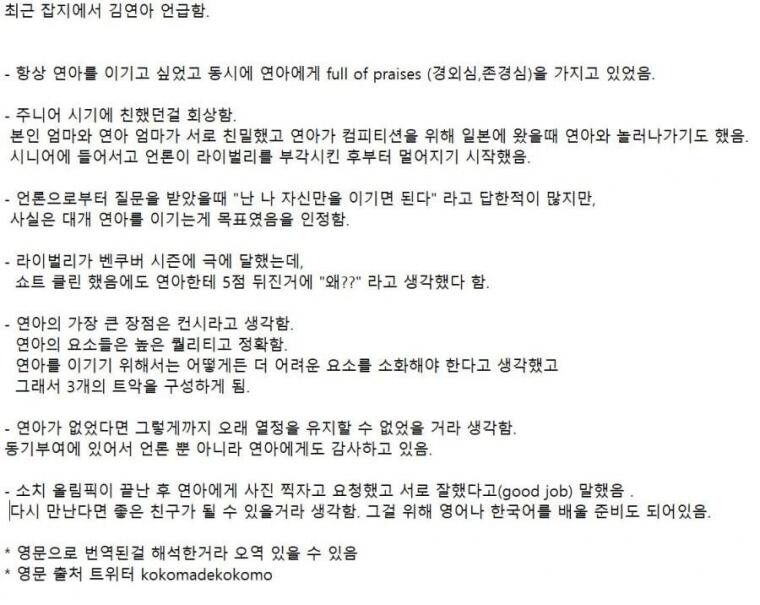 최근 잡지에서 김연아를 언급한 아사다 마오의 속마음 . JPG_1.jpeg