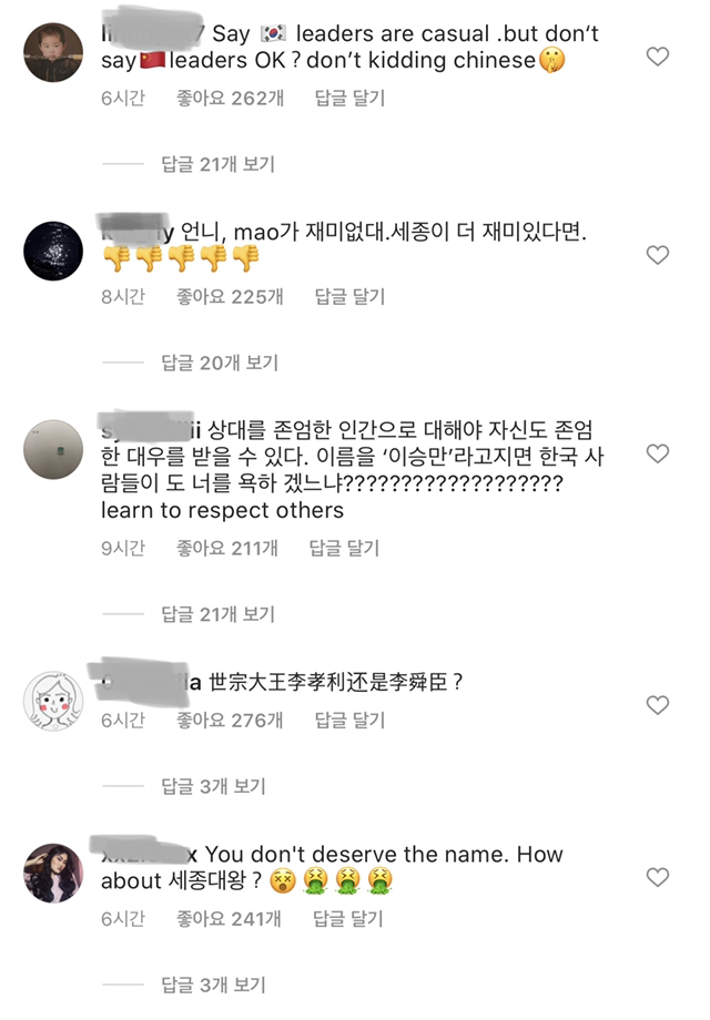 감히 마오를 모욕해?!_2.jpeg