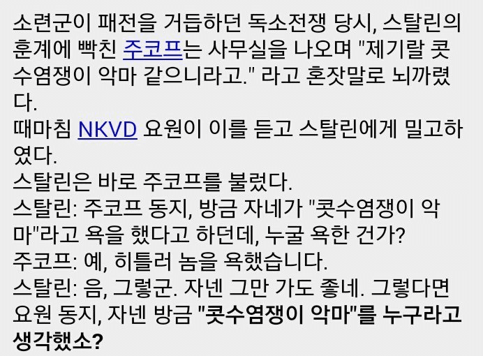 감히 마오를 모욕해?!_5.png