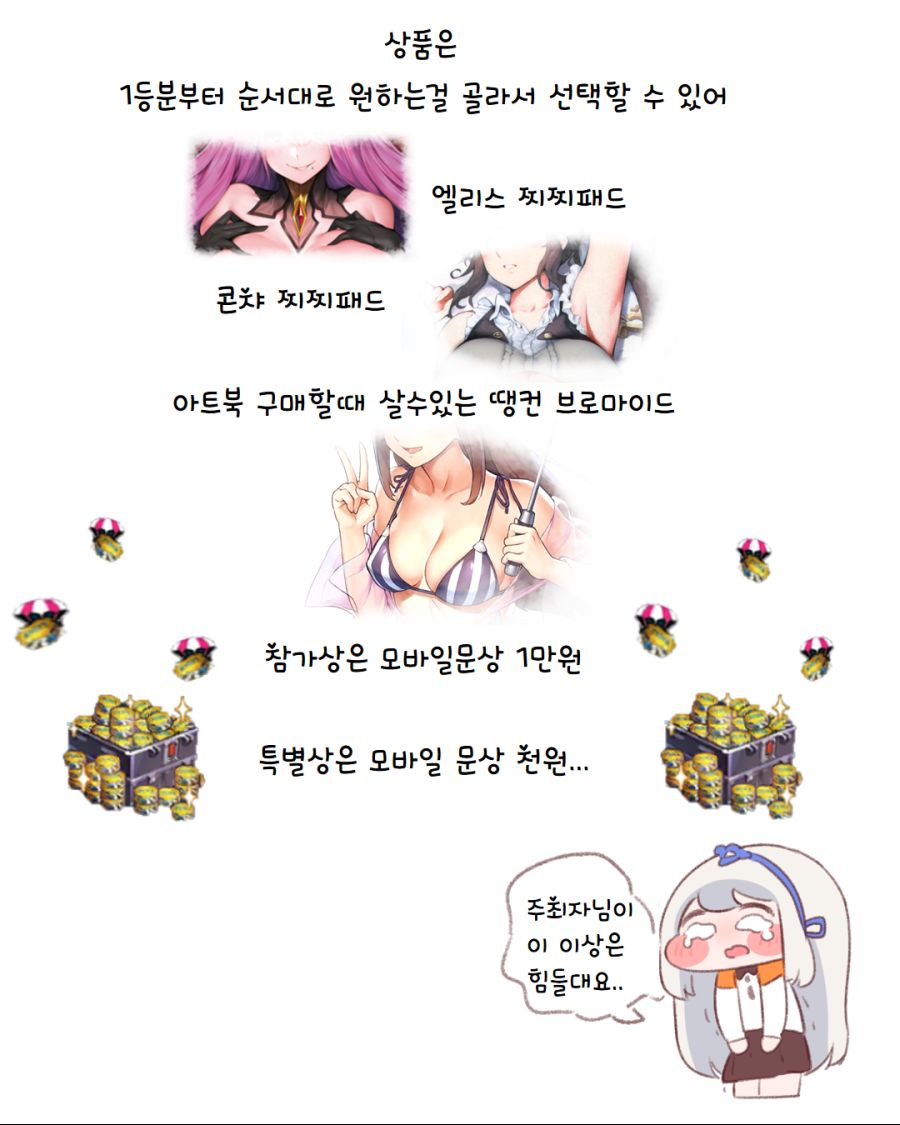 배너대회 4.png