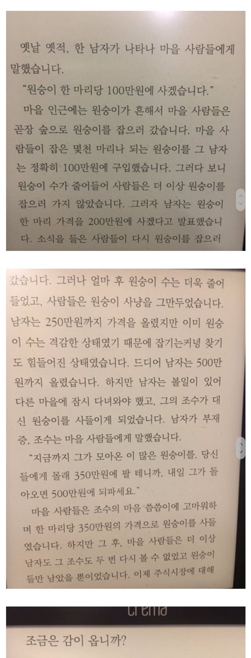 우리가 주식하면 망하는 이유 . jpg_1.jpg