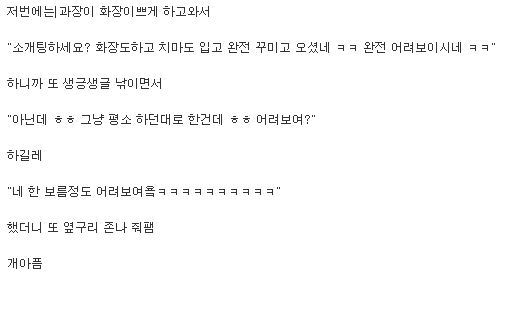 연상의 여과장과 썸 타던 Ssul._3.jpg