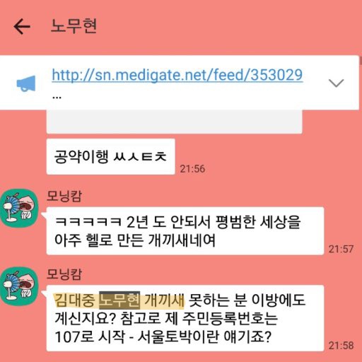 고매하신 의느님들 단톡방.jpg_1.jpg
