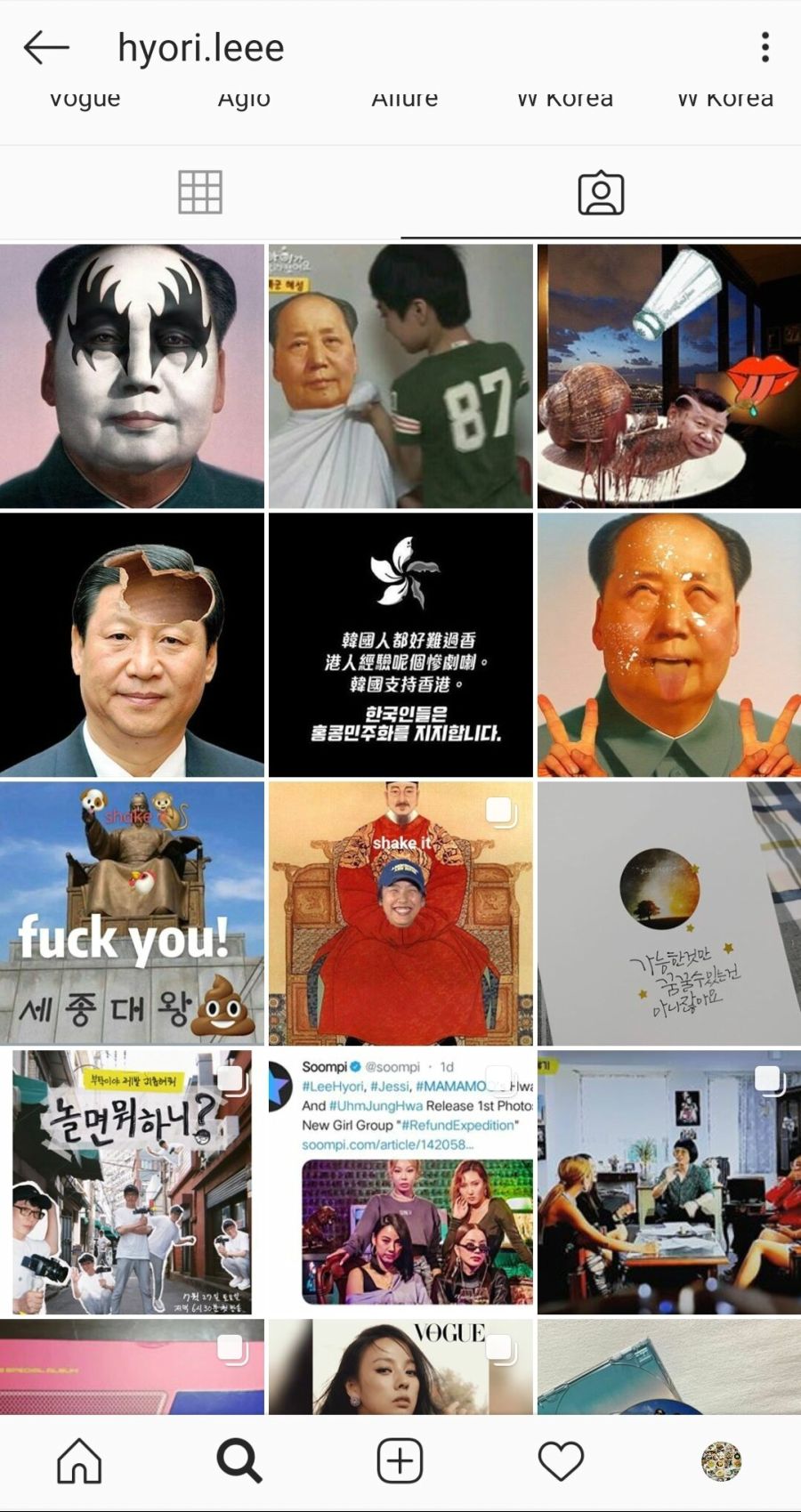 이효리 마오로 인한 사이버 전쟁 발발_2.jpg