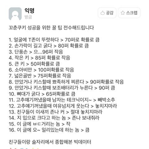 여초에서 고추크기 감별법_2.jpeg