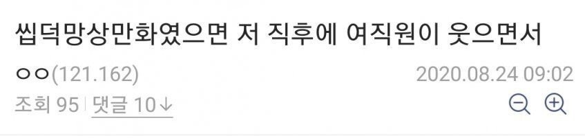 CGV 오타쿠사건... '진짜' 들의 반응.jpg_1.jpg