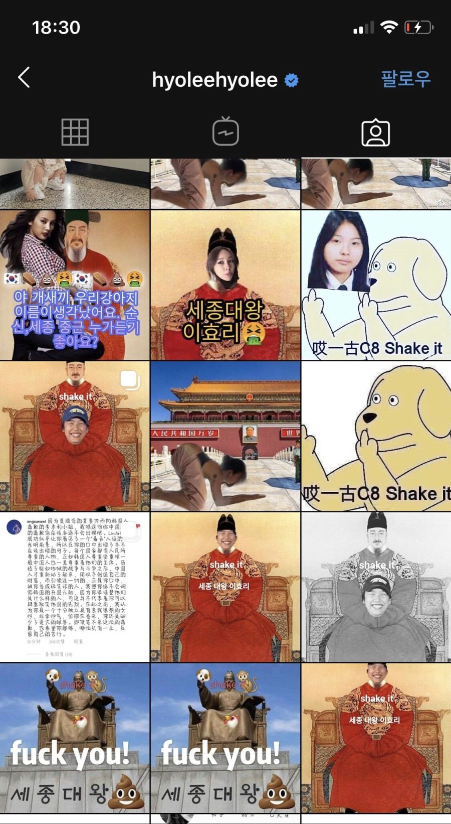 선넘는 중국인들(이효리 인스타)_2.jpeg