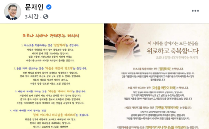 文대통령 공유한 부산 '샘터교회' 안중덕 목사 글 "선동하거나 힘자랑 말라"_2.png