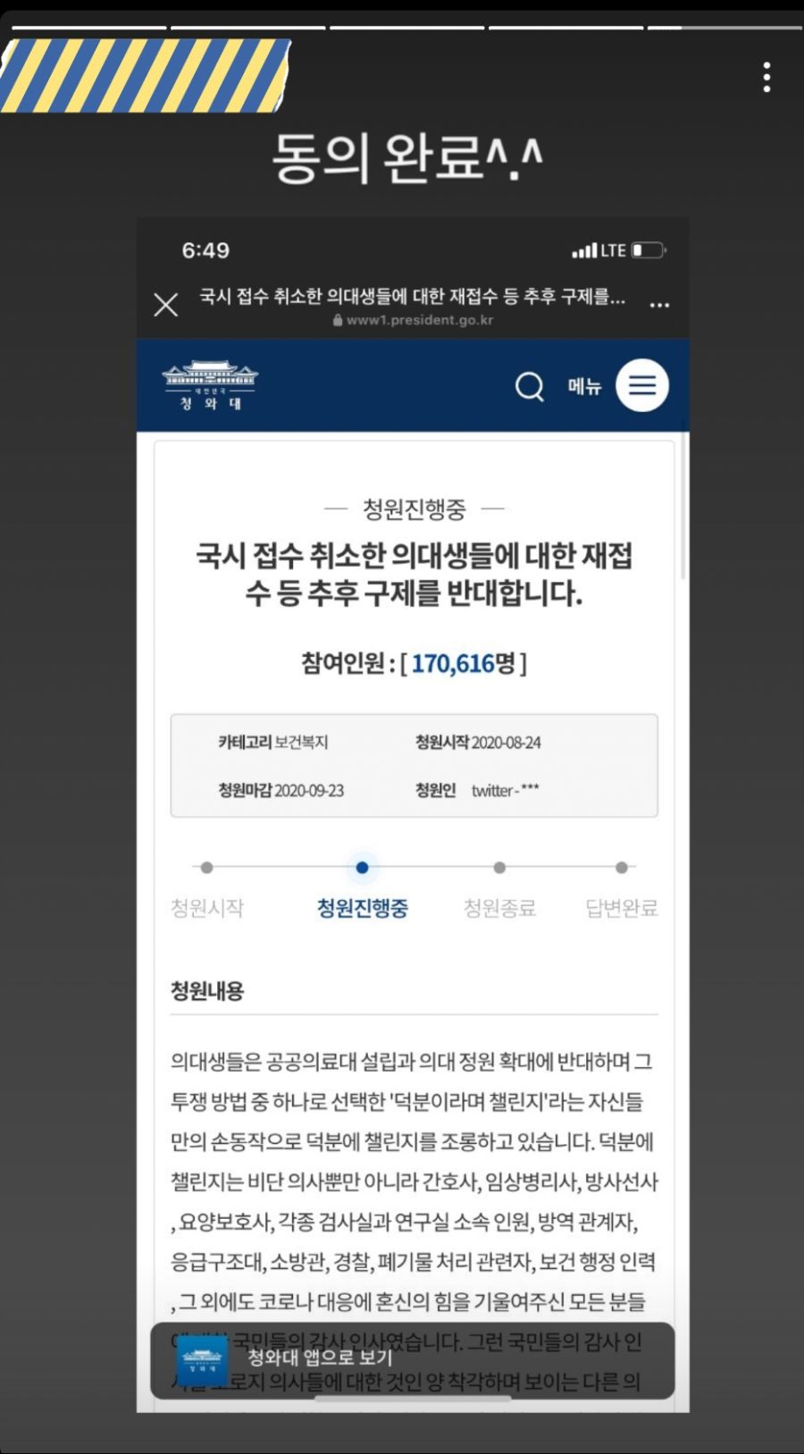 의대생들 근황.jpg_2.jpg