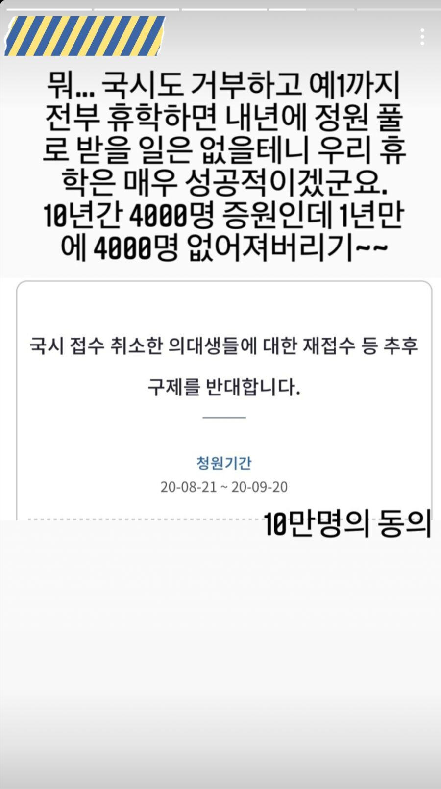 의대생 4000명 없애기 웃기네_1.png