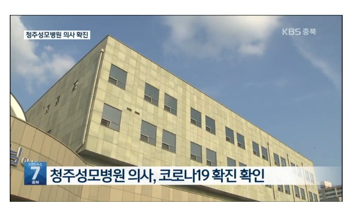 [속보] 청주성모병원 의사 확진…“광화문집회 다녀온 어머니에게 감염”_2.jpg