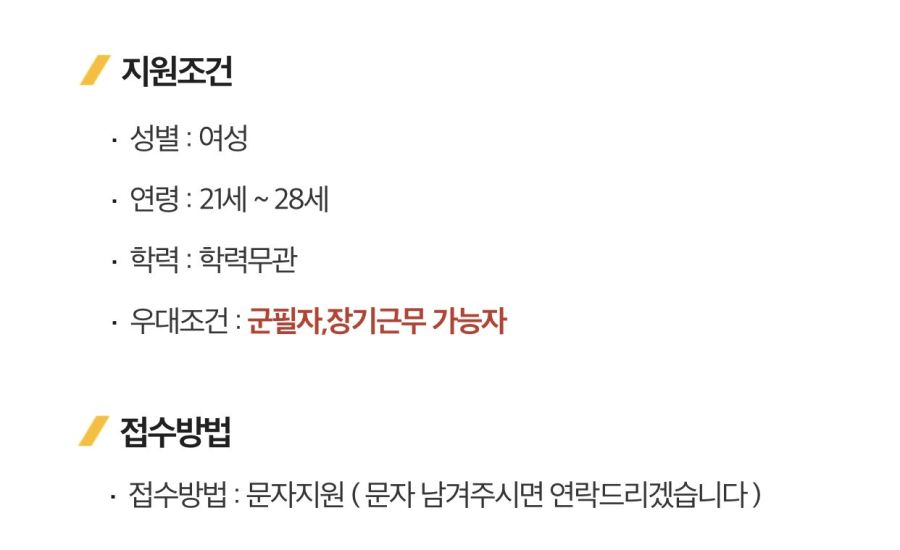 군필여고생 구합니다. jpg_1.jpg
