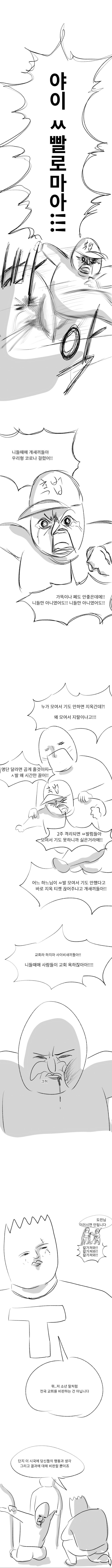 퍼옴) 검정 고문실 5화.manhaw_2.jpg