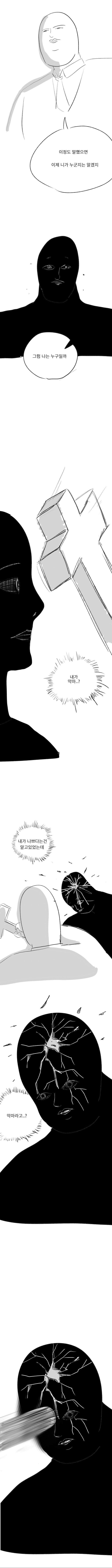 퍼옴) 검정 고문실 5화.manhaw_9.jpg