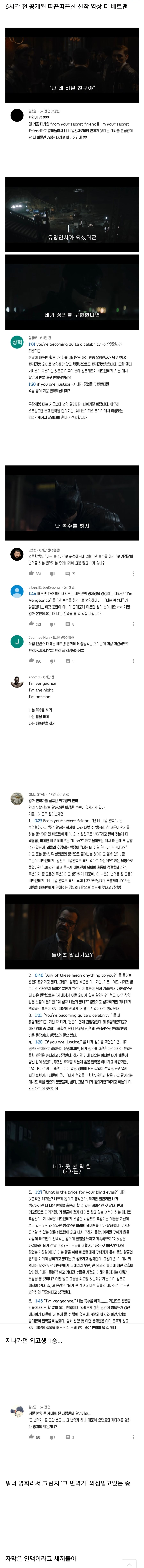 배트맨 신작 예고편 번역 근황....jpg_1.jpg