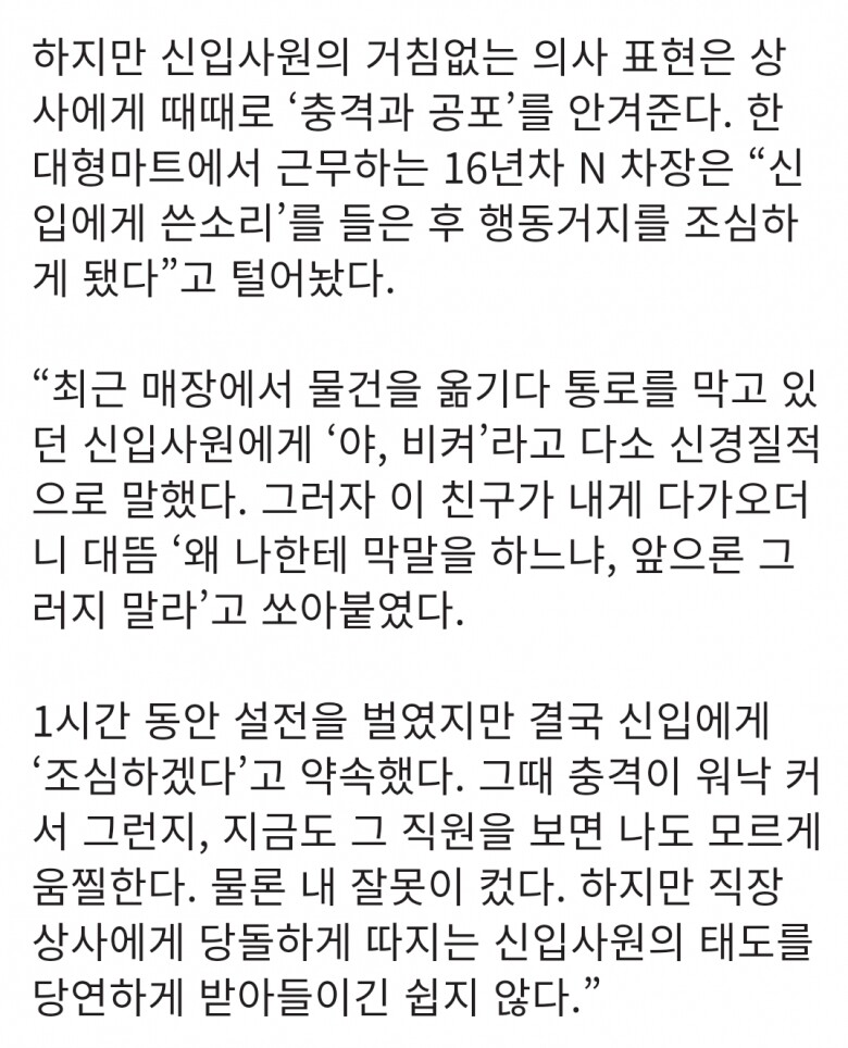 ??? : 요즘 신입들은 개념이 없어 ㅉㅉ_1.jpg