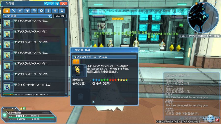 pso20200825_105621_001.png