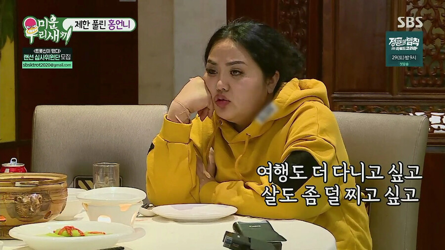 홍진영 자매가 유일하게 사이좋은 순간_5.png