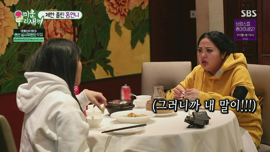 홍진영 자매가 유일하게 사이좋은 순간_15.png