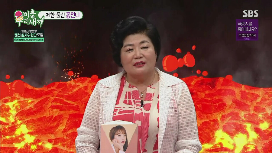 홍진영 자매가 유일하게 사이좋은 순간_16.png