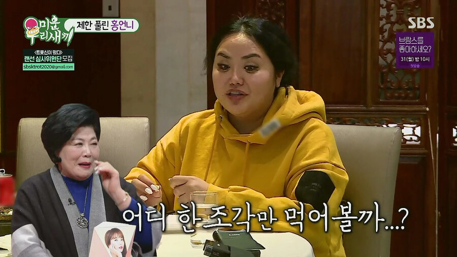 홍진영 자매가 유일하게 사이좋은 순간_20.png