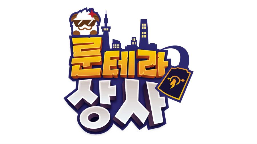 LoR_룬테라상사_Logo.jpg