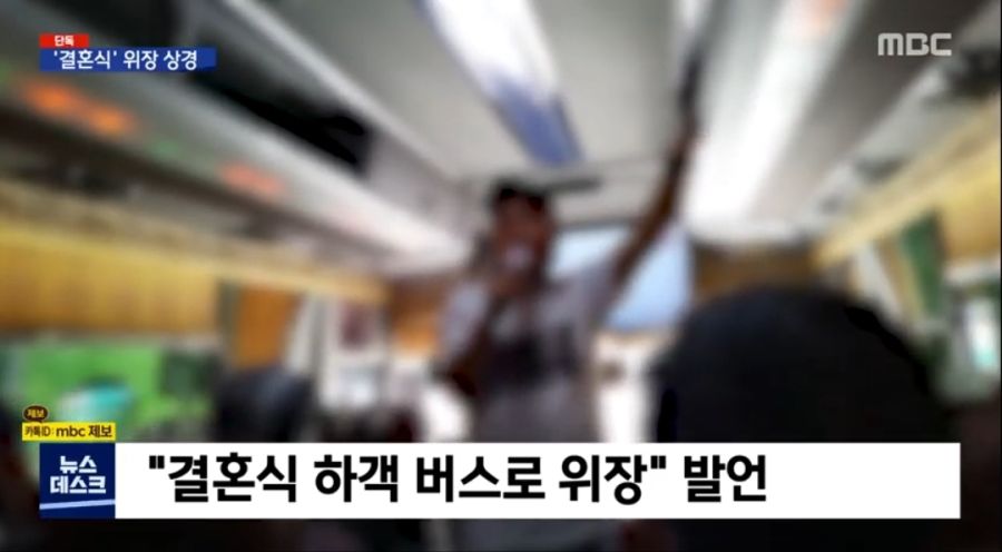 엠빙신) 결혼식 하객 버스로 위장 상경_2.jpg