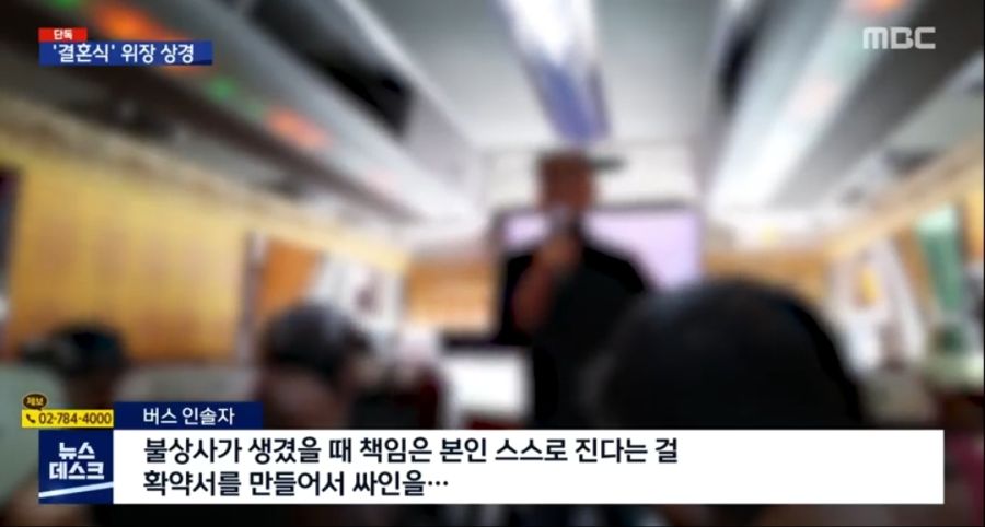 엠빙신) 결혼식 하객 버스로 위장 상경_4.jpg
