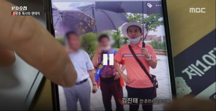 [PD수첩] 춘천 김진태 사무실 광화문 집회 버스동원_4.png