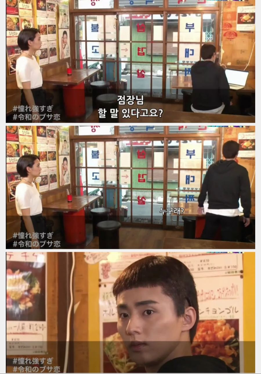 일본 이태원 클라쓰 근황_2.jpg