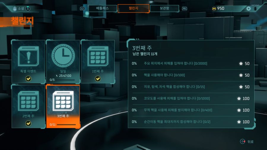 시즌1 셋째주 챌린지 업데이트_1.jpg