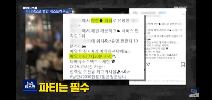 이 시국에 클럽에 다니는 인싸들..._5.jpg