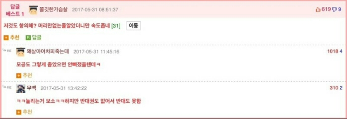 탈모인들의 항의로 바뀐 이름_3.jpg